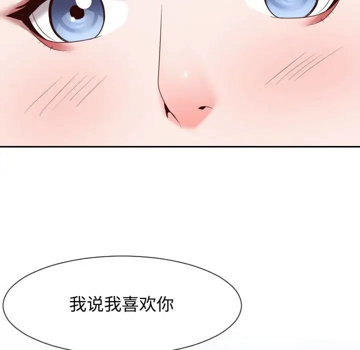 同一屋檐第28话