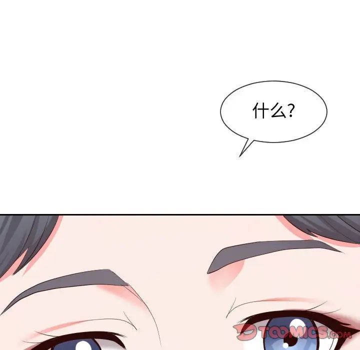 同一屋檐第28話