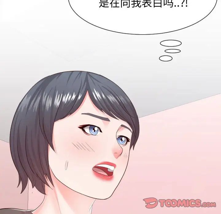 同一屋檐第28话