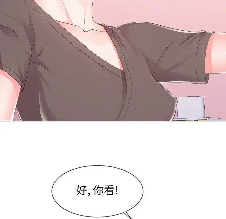 同一屋檐第28話