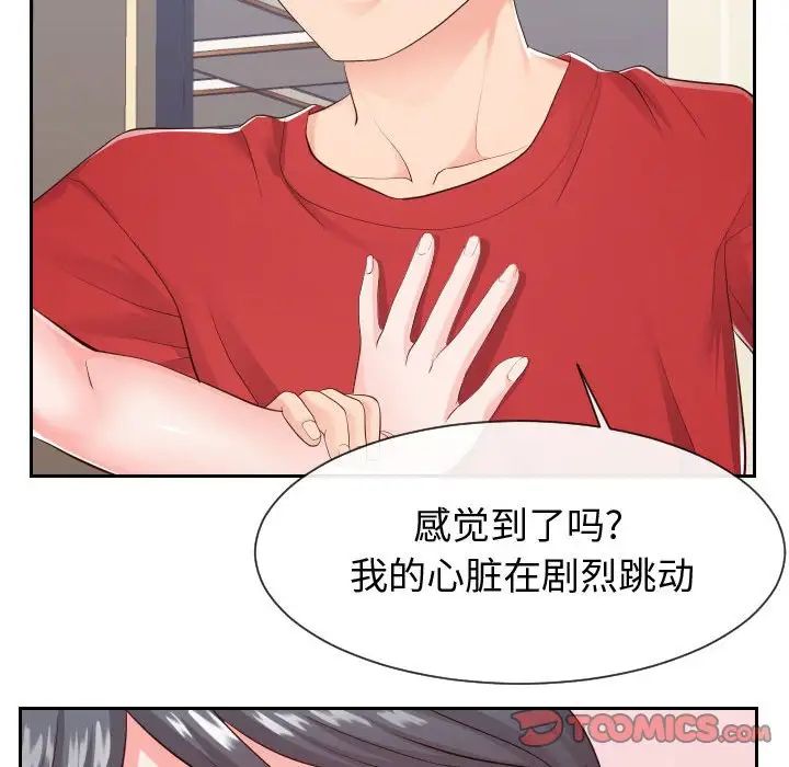 同一屋檐第28话