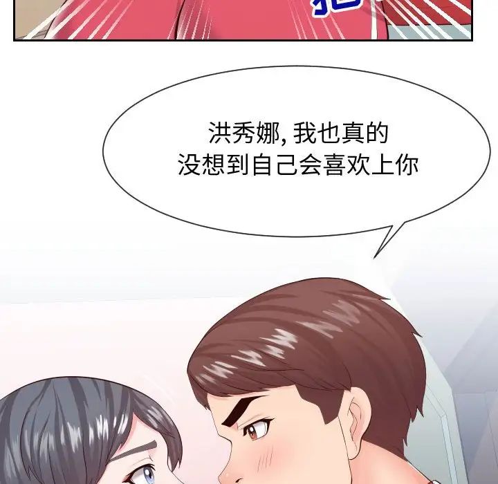 同一屋檐第28话