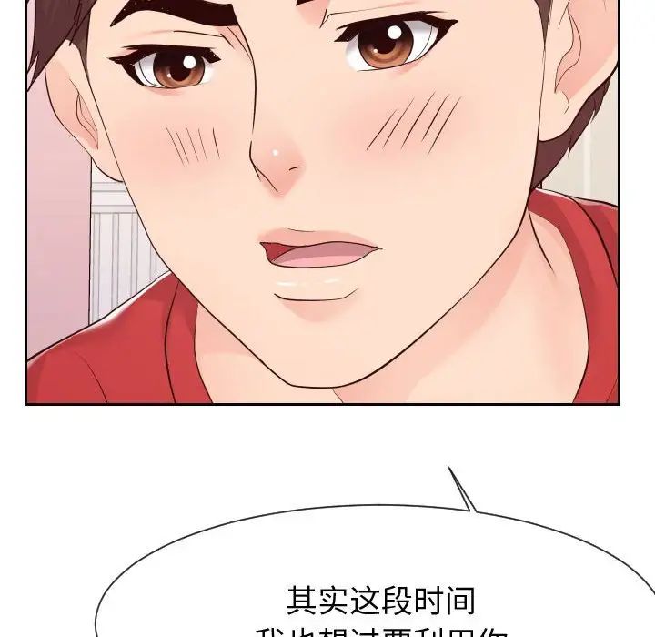 同一屋檐第28话