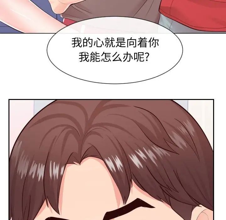 同一屋檐第28話