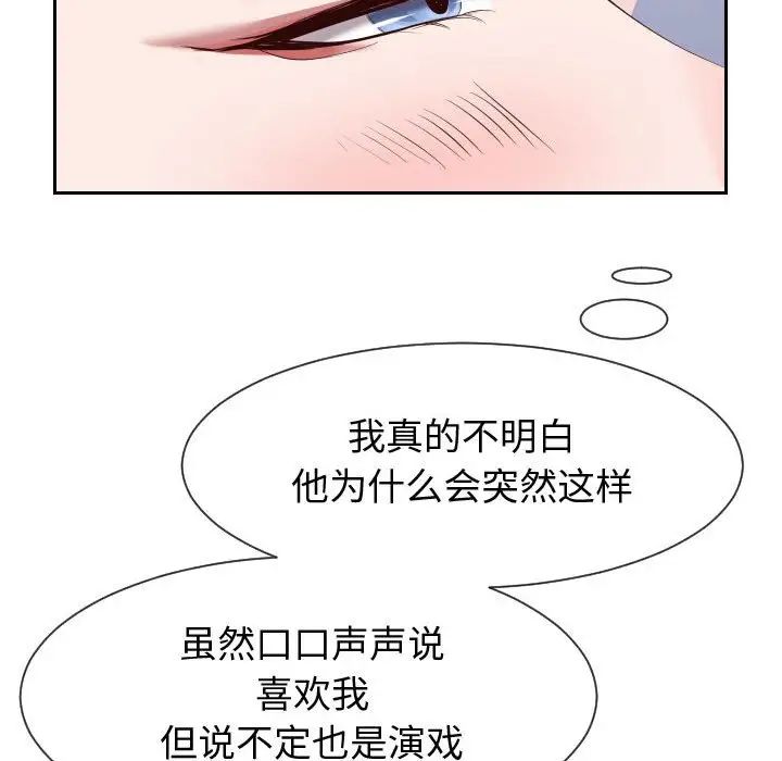 同一屋檐第28话