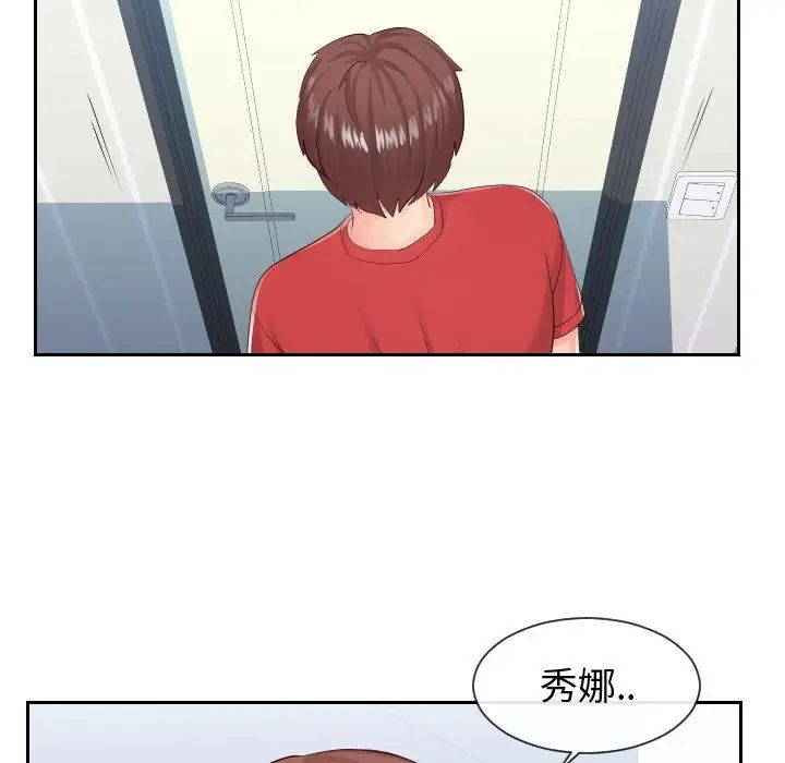 同一屋檐第28話