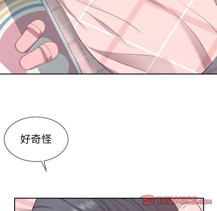 同一屋檐第28話