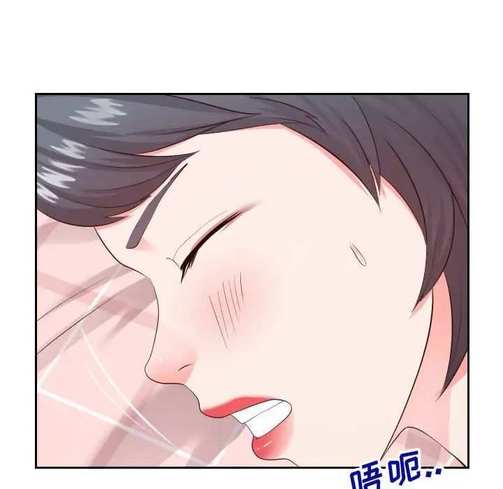 同一屋檐第28话