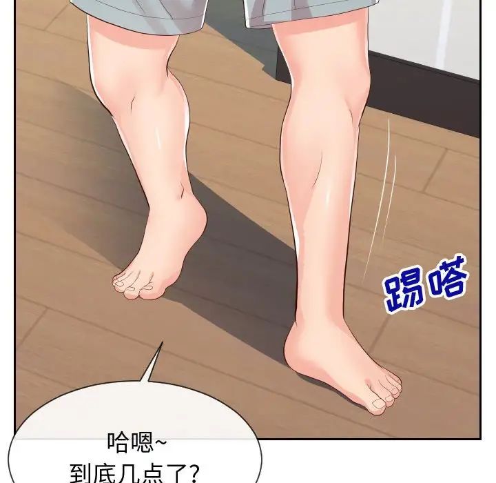 同一屋檐第28話