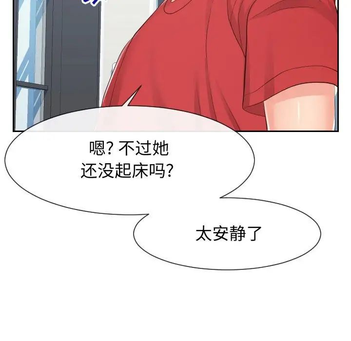 同一屋檐第28话