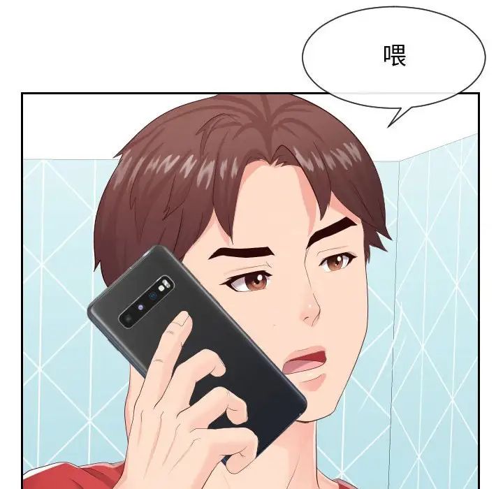 同一屋檐第28话