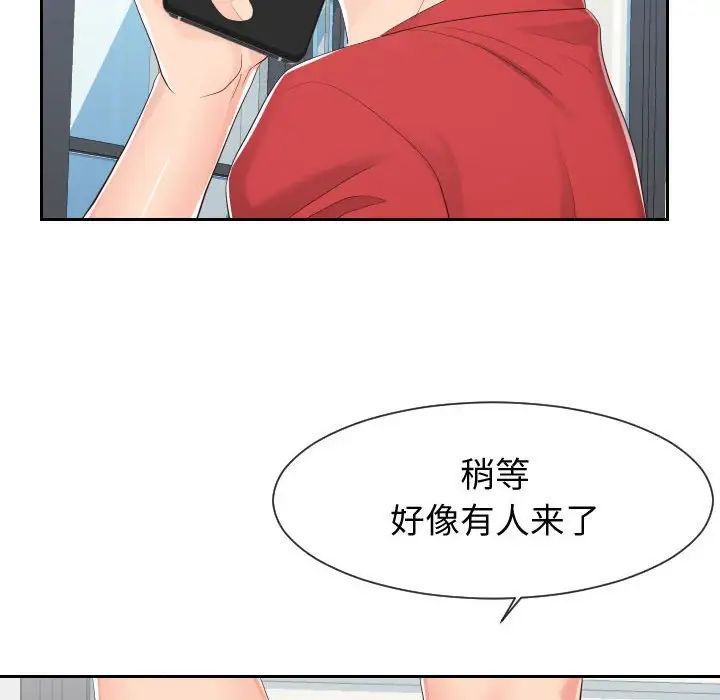 同一屋檐第28話