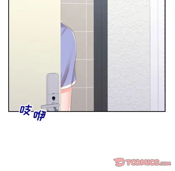 同一屋檐第28话