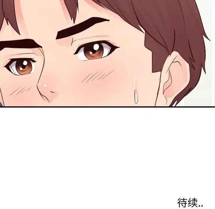 同一屋檐第28话