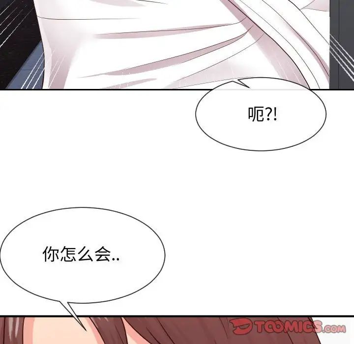 同一屋檐第28话