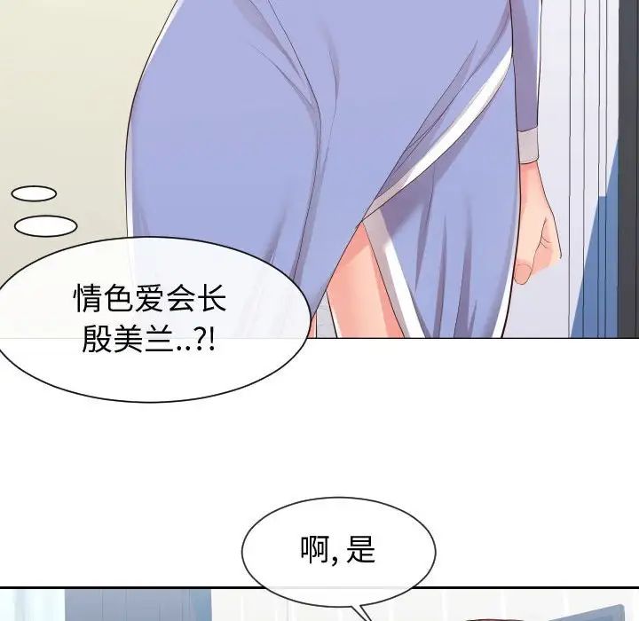 同一屋檐第29话