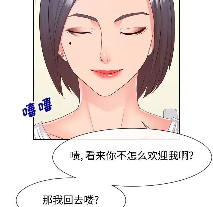 同一屋檐第29话