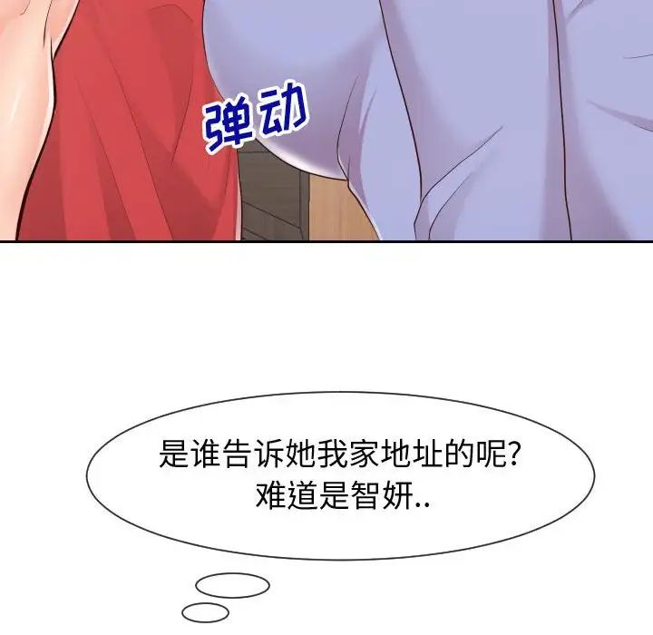 同一屋檐第29话