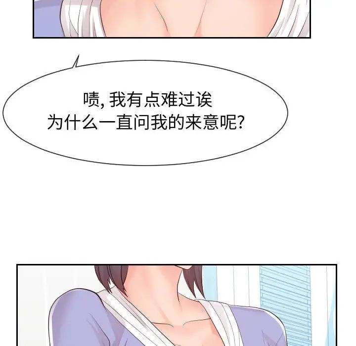 同一屋檐第29話