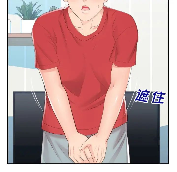 同一屋檐第29话