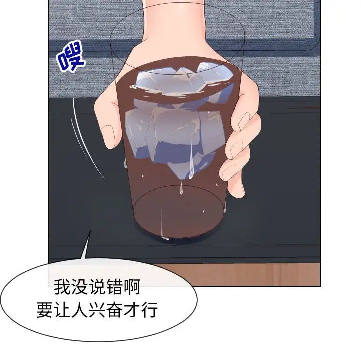 同一屋檐第29话