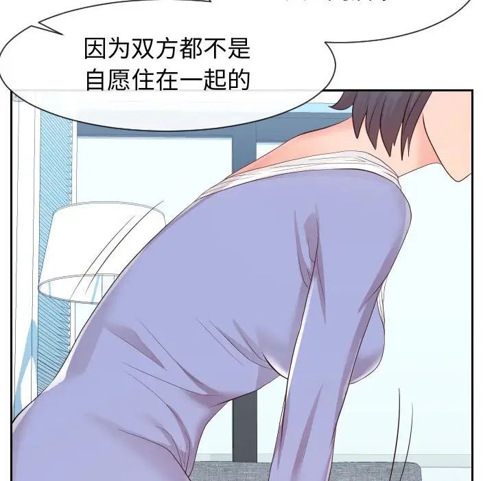 同一屋檐第29话