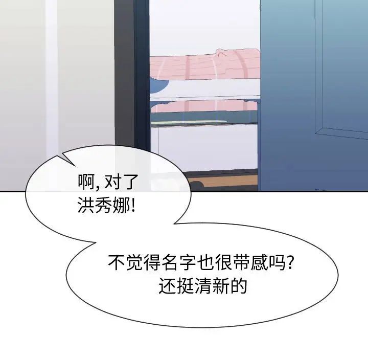 同一屋檐第29话