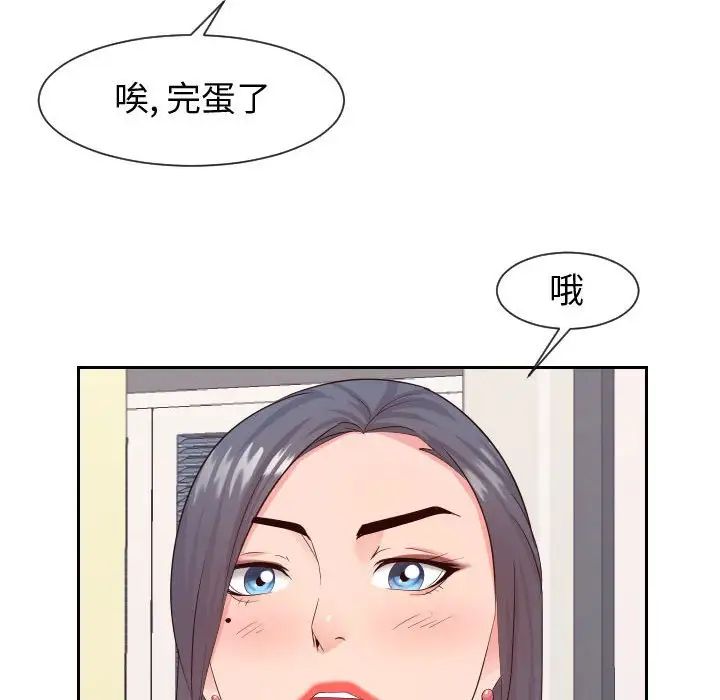 同一屋檐第29話