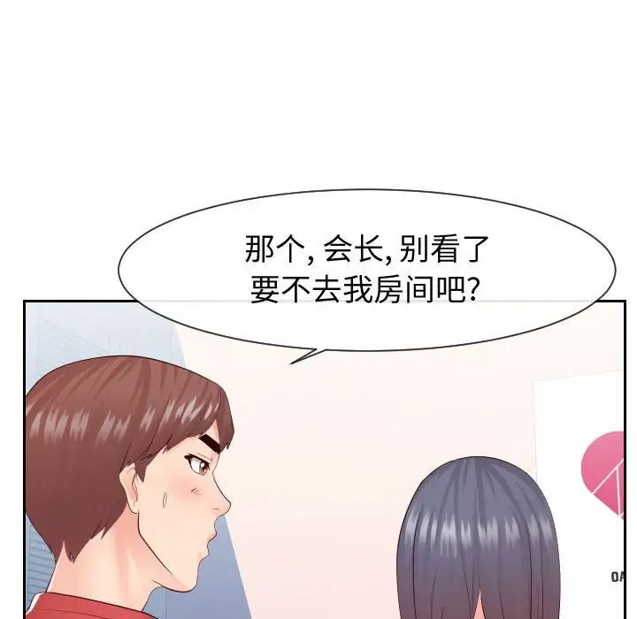 同一屋檐第29话