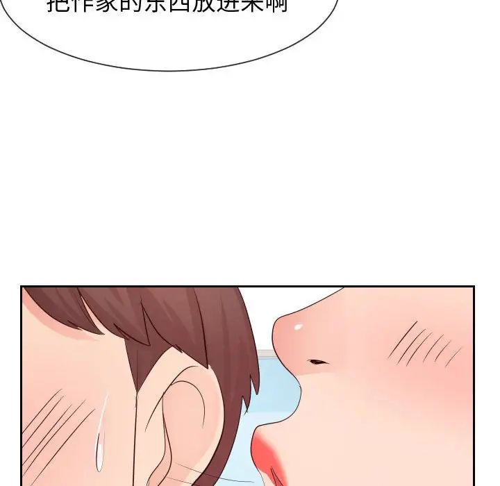 同一屋檐第29话