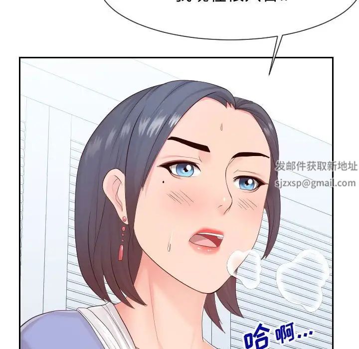 同一屋檐第30话