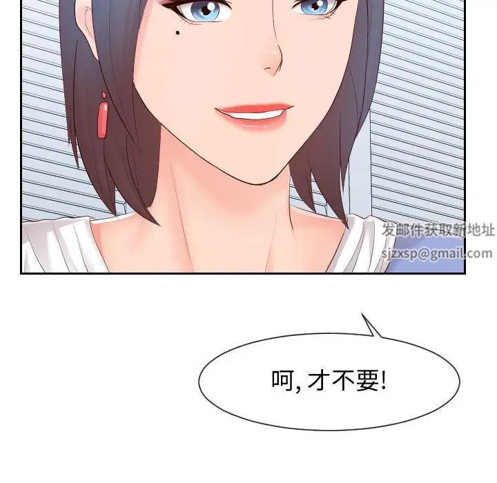 同一屋檐第30话