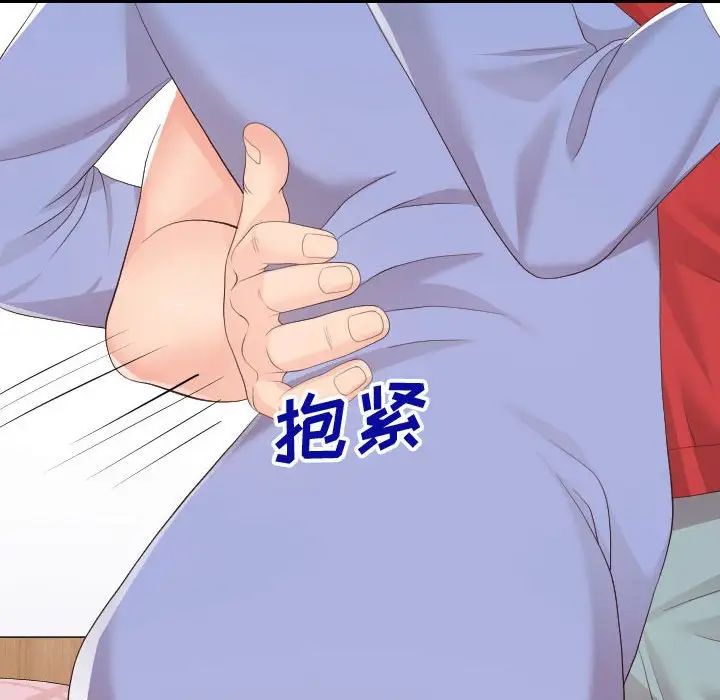 同一屋檐第30话