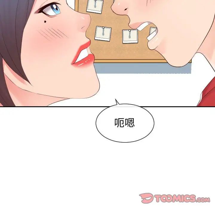 同一屋檐第30話