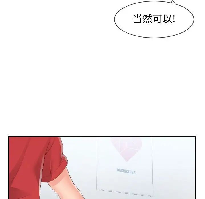 同一屋檐第30话