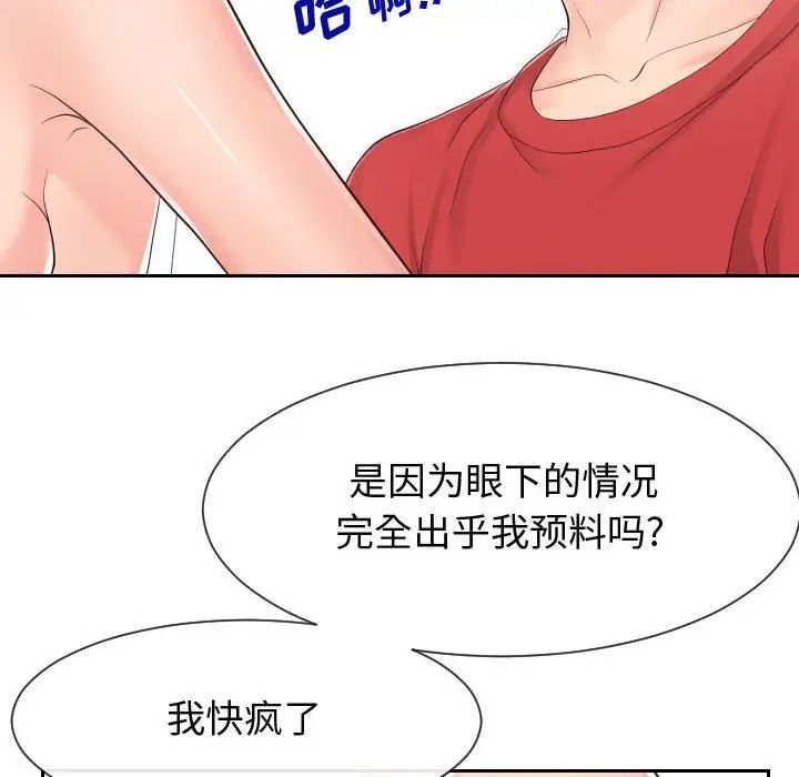 同一屋檐第30话