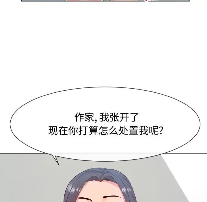 同一屋檐第30话