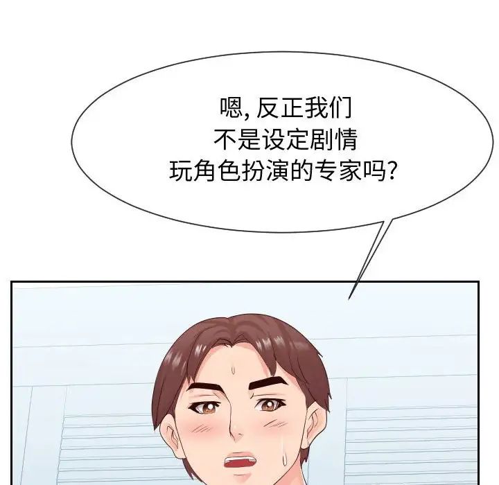 同一屋檐第30话