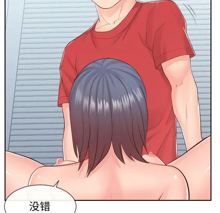 同一屋檐第30話