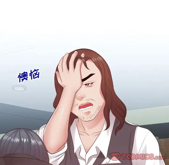 同一屋檐第30话