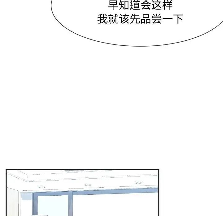 同一屋檐第30话