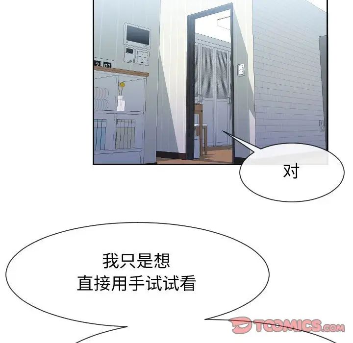 同一屋檐第30话