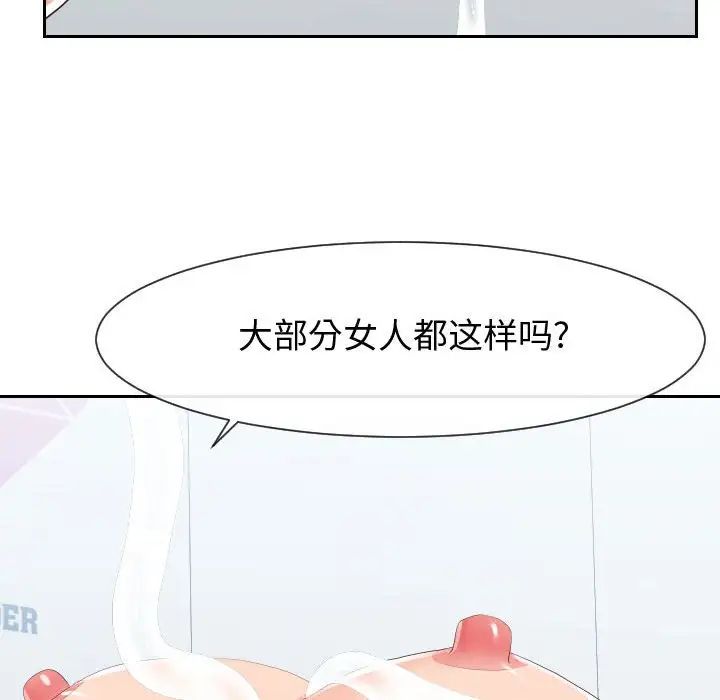 同一屋檐第30話