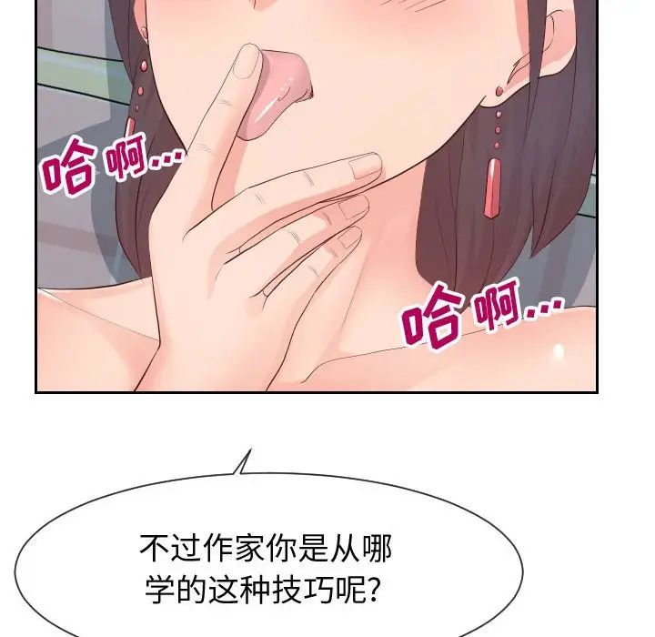 同一屋檐第30话