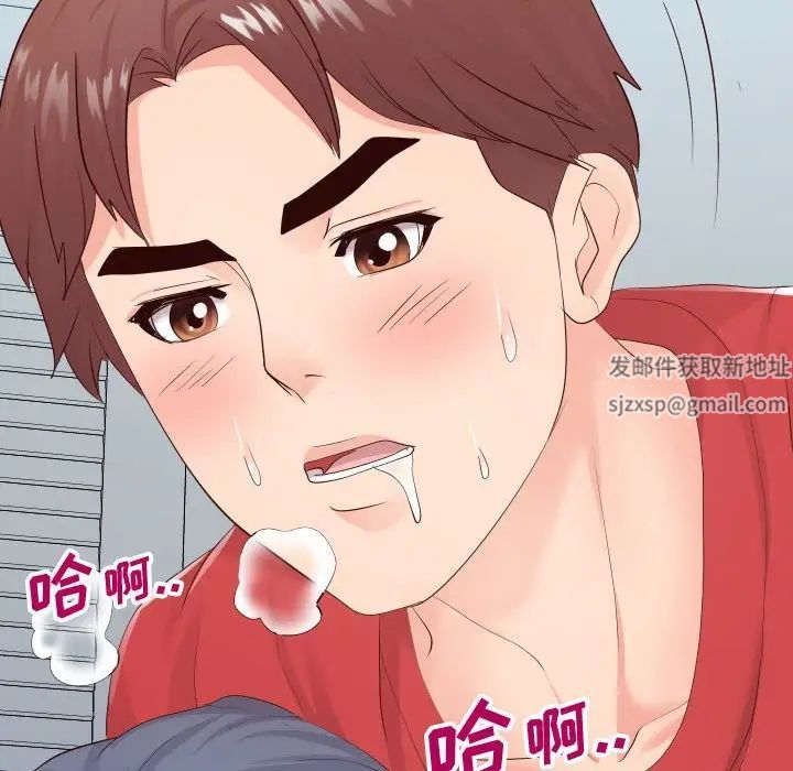 同一屋檐第30话