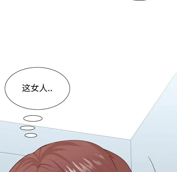 同一屋檐第30話