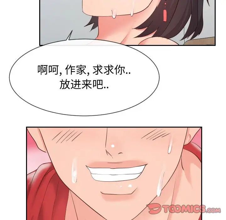 同一屋檐第31话