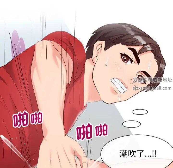 同一屋檐第31话