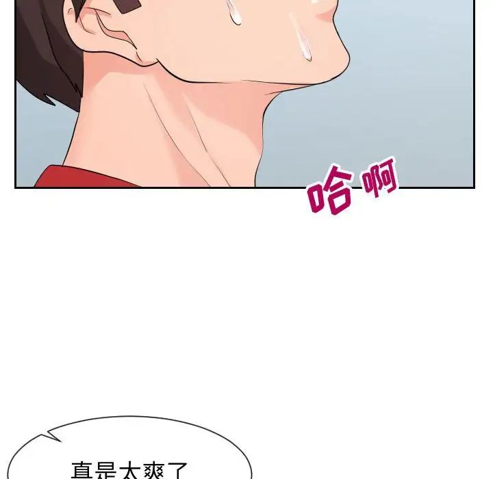 同一屋檐第31話