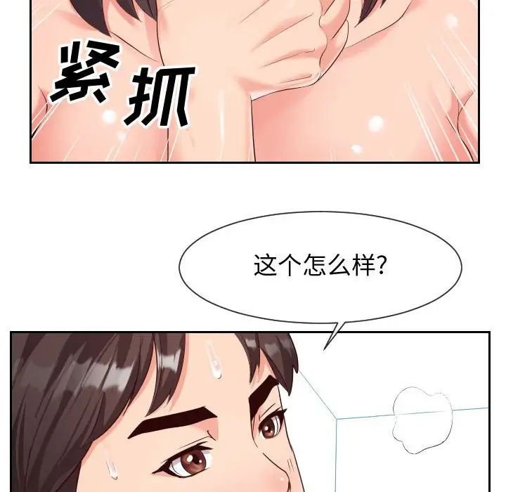 同一屋檐第31话